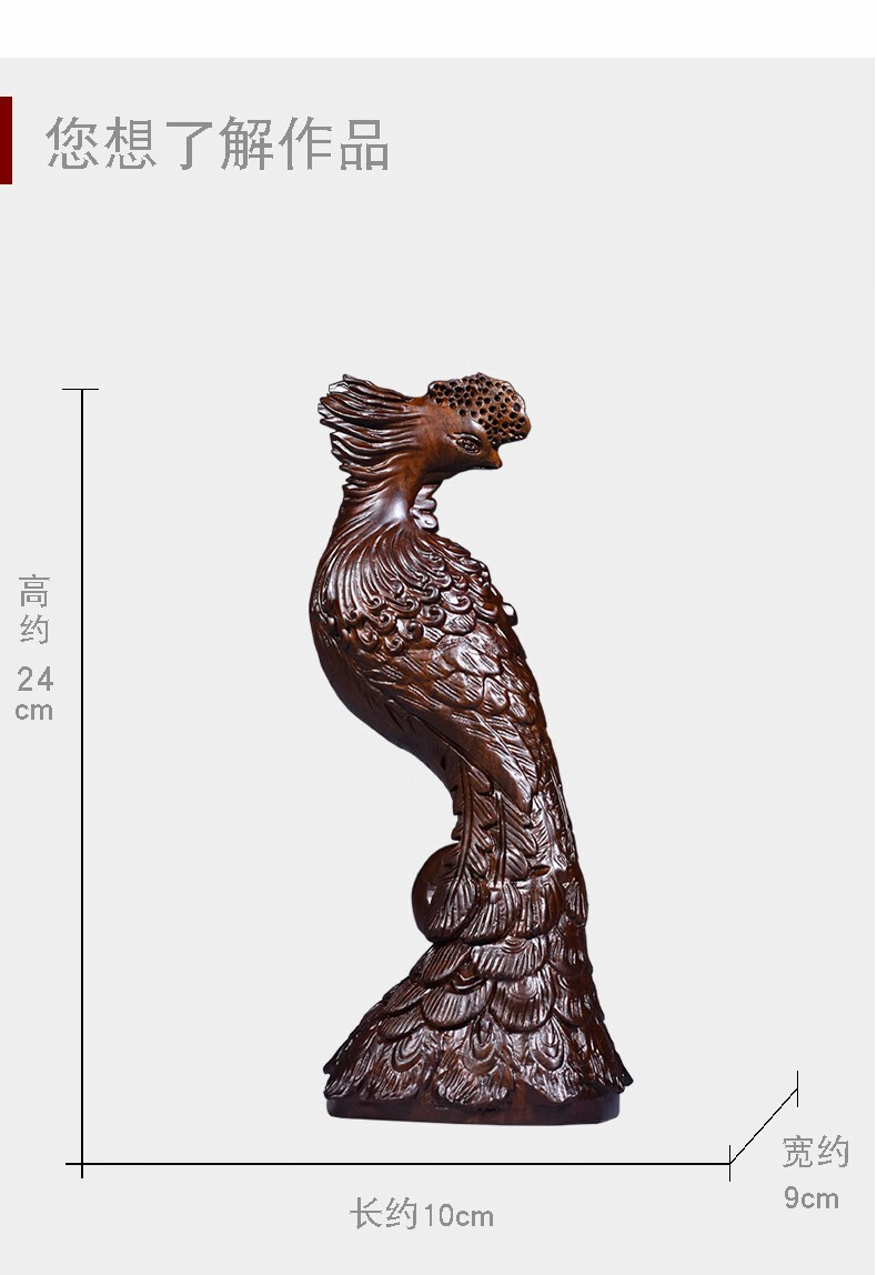 善逸实木木雕凤凰摆件工艺品家居客厅玄关董事长总经理办公室桌面装饰