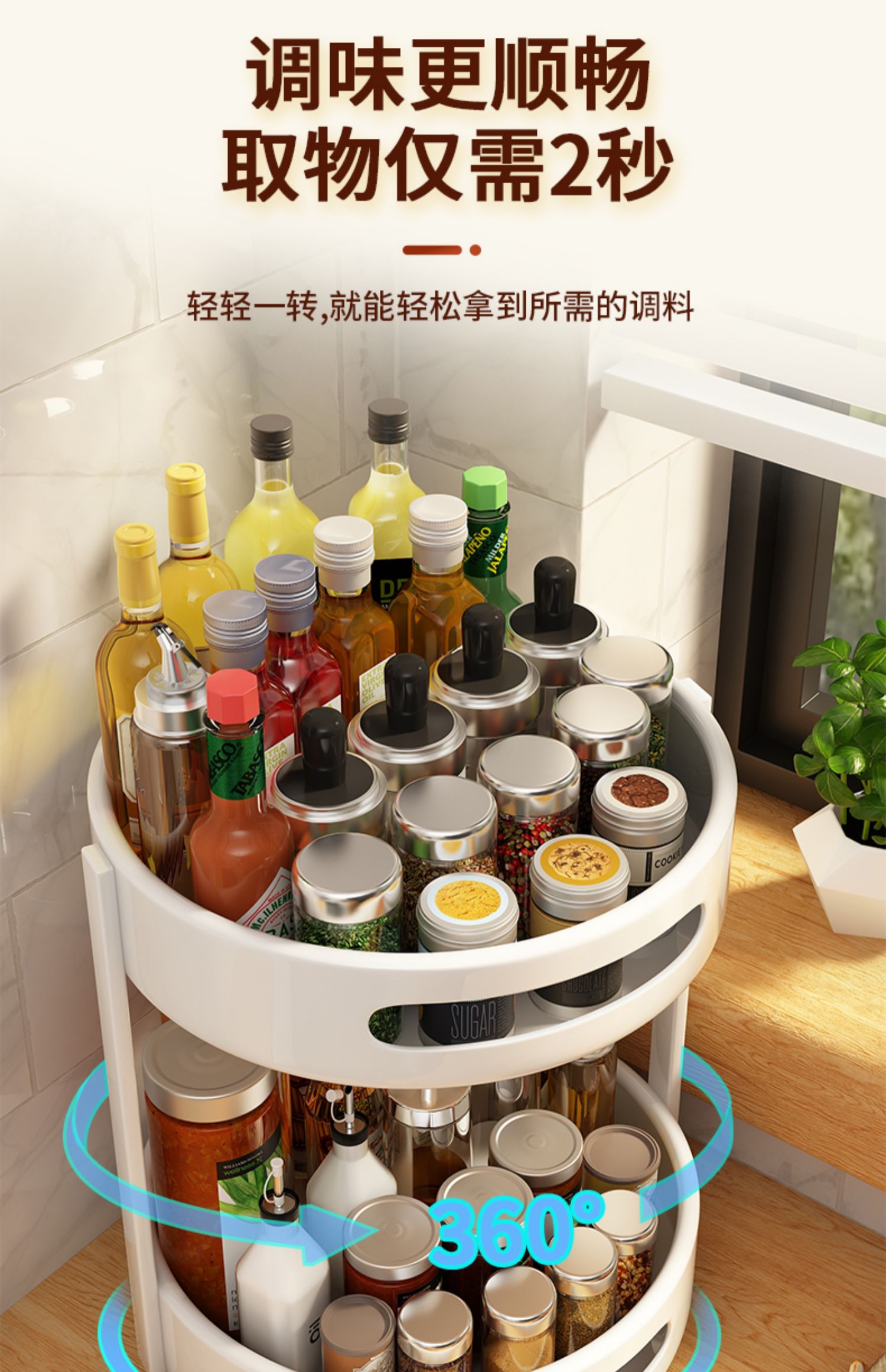 之光】高品质度旋转调料置物架厨房专用调料品多功能调味料收纳盒架子