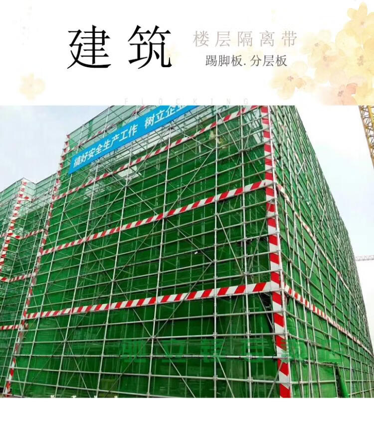 建筑工地工程外架铁皮警示带挡脚板踢脚线楼层安全隔离带分隔带条 黑