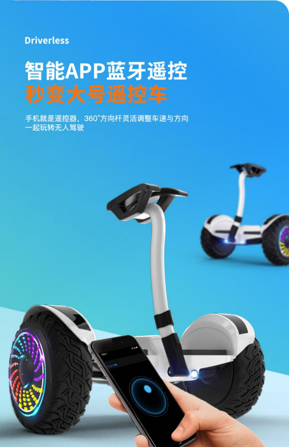 华为huawei通用智能平衡车电动官方儿童6一12双轮腿控体感平行车杰霆