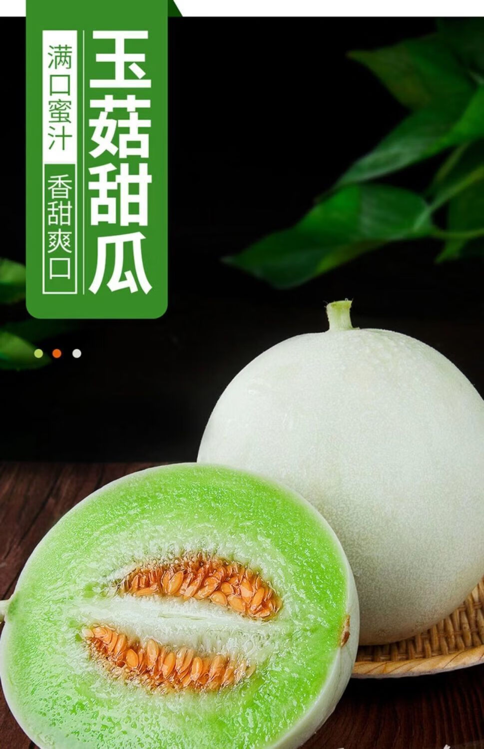 夕张王甜瓜 甜瓜玉茹蜜瓜 新鲜应季水果 超甜薄皮脆瓜香瓜 整箱9-10斤