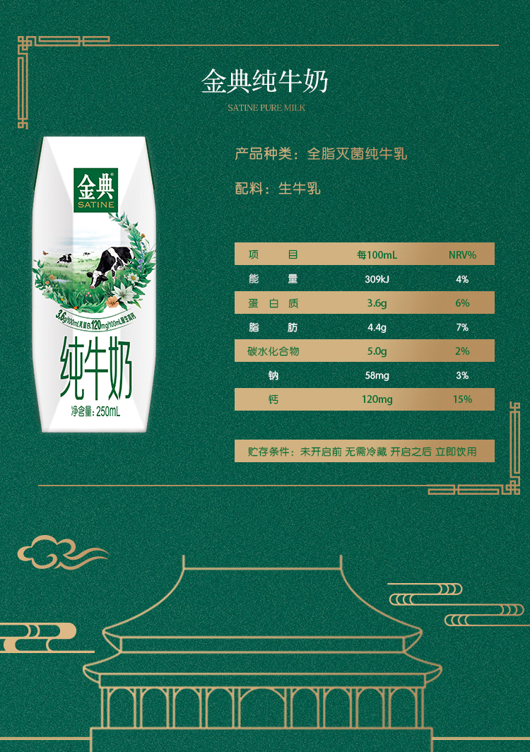 金典纯牛奶250ml16盒营养早餐搭档奶学生牛奶整箱批3月有机脱脂梦幻盖