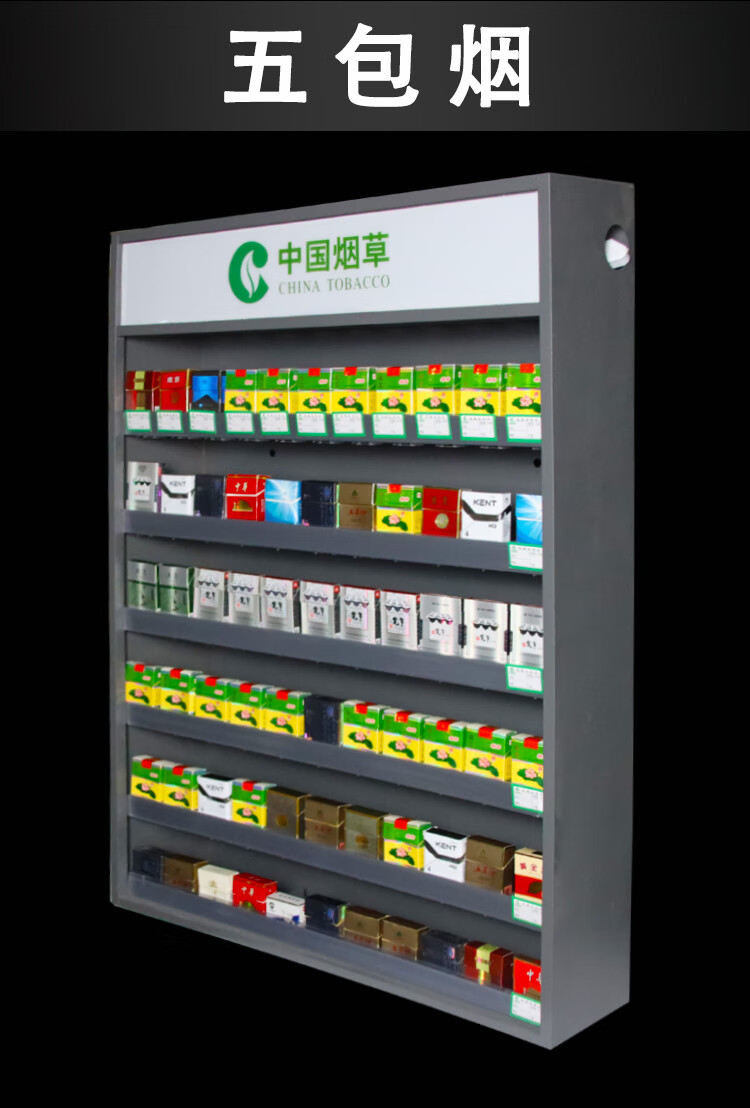 烟柜展示柜柜台烟柜便利店货架卖烟架子展示架壁挂墙式8561261000竖款