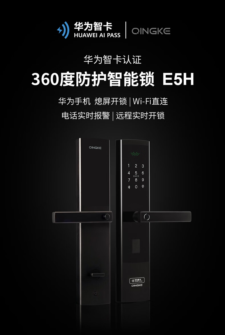 青稞智能锁e5h华为智卡认证家用指纹锁智能锁密码门锁防盗门e5h典雅金