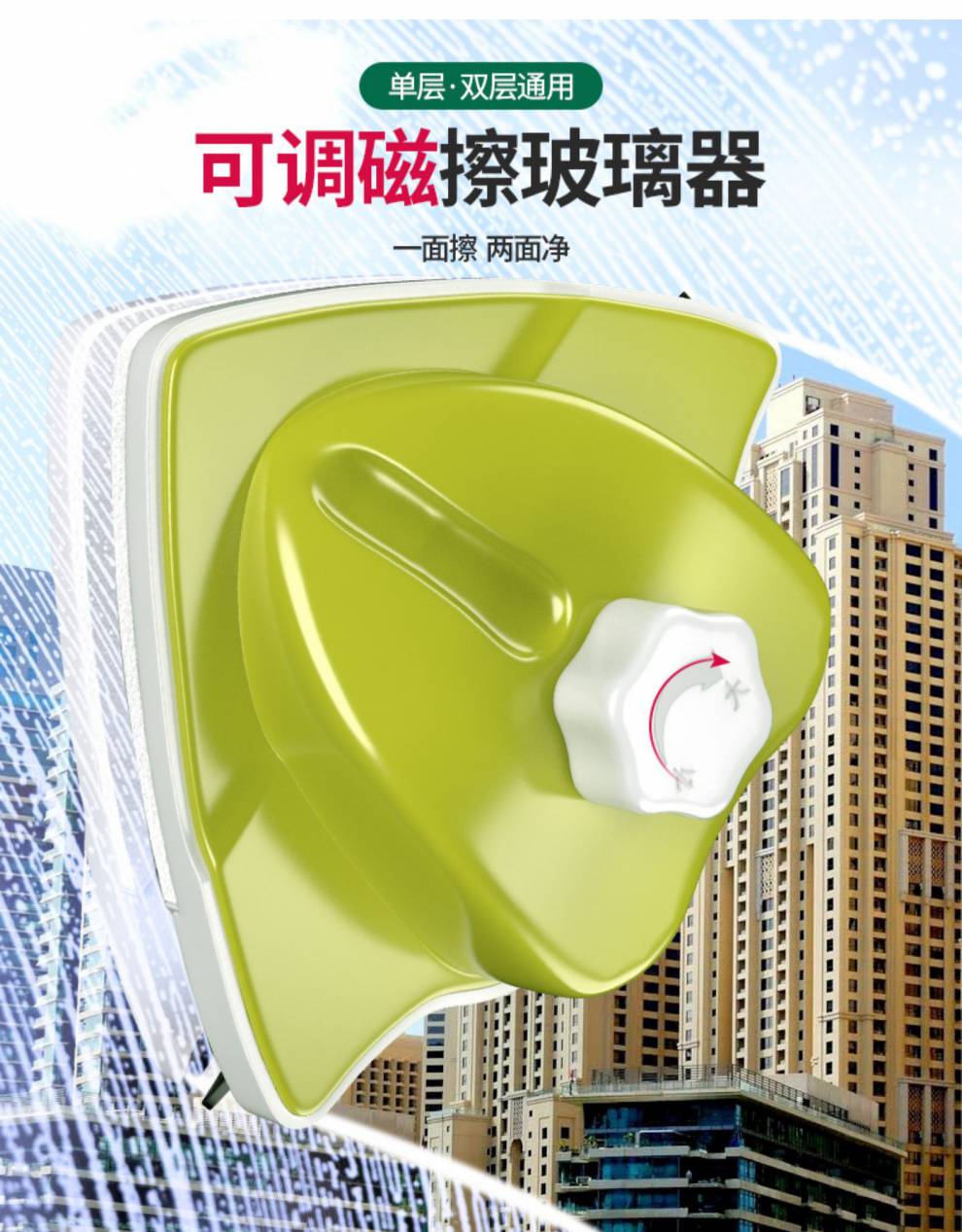 洁仕宝擦玻璃神器家用擦窗户玻璃工具双面擦高楼双层三层玻璃高层06至