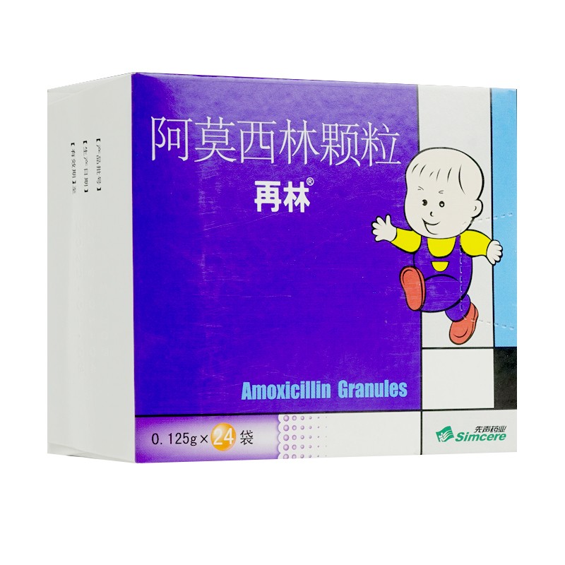 再林阿莫西林颗粒24袋下呼吸系统感染儿童消炎药阿莫西林颗粒小儿