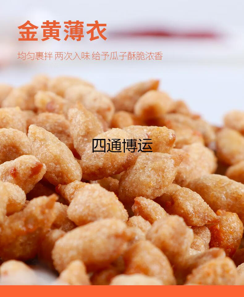 蟹黄味瓜子仁208g蟹味葵花籽仁坚果炒货办公室休闲零食小包装