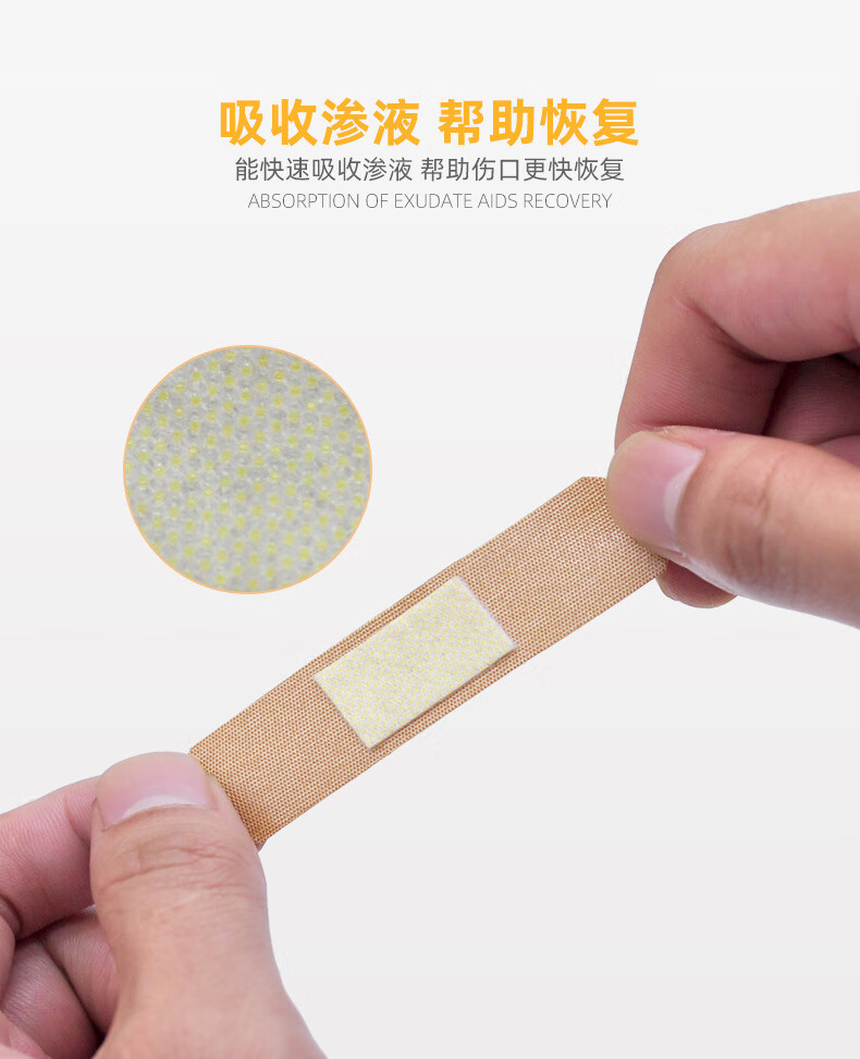 创口贴三款_11
