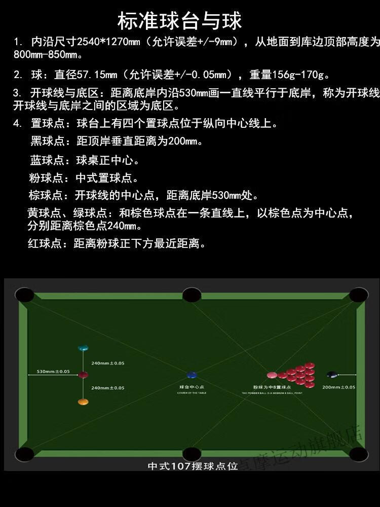 京选优品台球水晶球母球标准大号球十六彩桌球黑八台球一套斯诺克台球