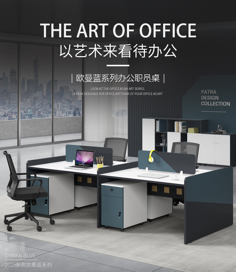 龙案 职员办公桌办公室四人位简约现代屏风工位定制电脑桌椅组合办公家具 色卡【颜色定制】
