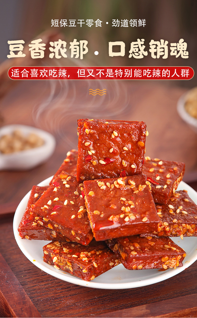 平江酱干香干代餐豆干湖南特产麻辣豆腐干网红办公室零食gj香辣豆干中