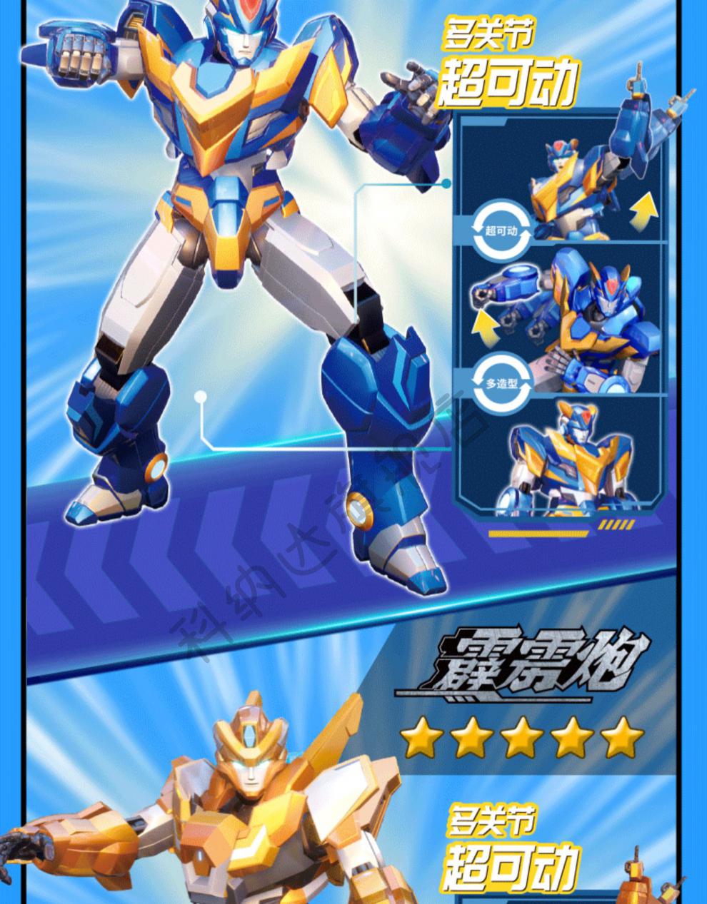 精灵战车的玩具变形联盟玩具儿童男孩金刚机器人机甲汽车普力士聚合超