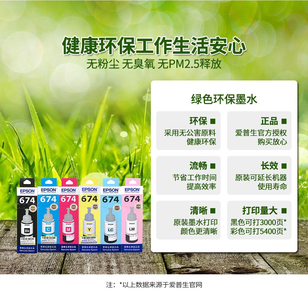 l801 l1800 l850 l810爱普生六色墨水 t6743红色【图片 价格 品牌