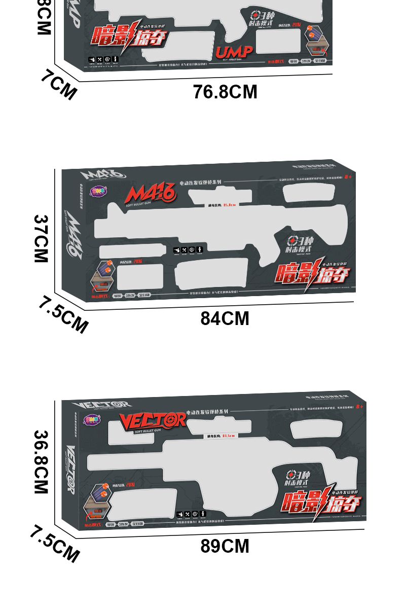 维克托短剑vector儿童玩具男孩枪m416软弹枪电动连发乐辉二代mp9短剑