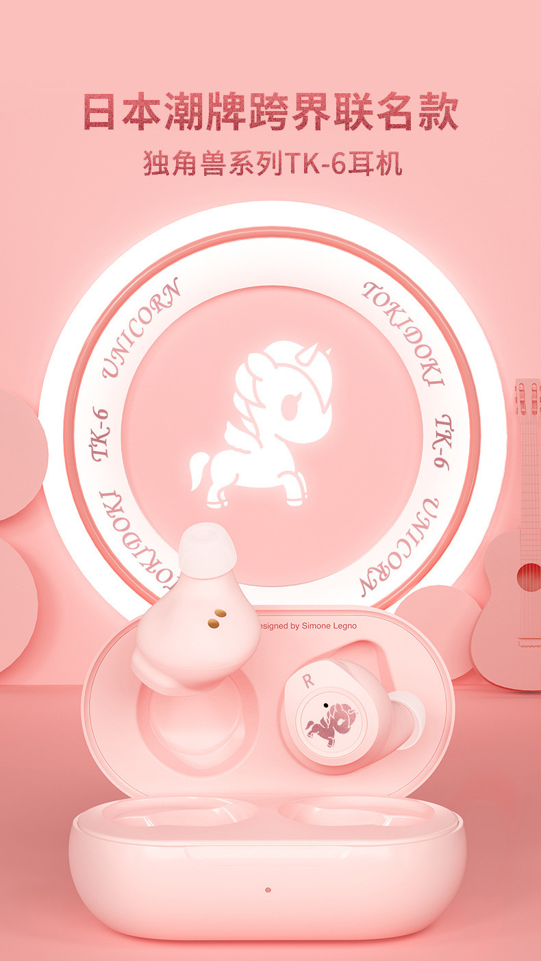 独角兽蓝牙耳机女生款送女友生日礼物索尼sony手机通用tokidoki独角兽