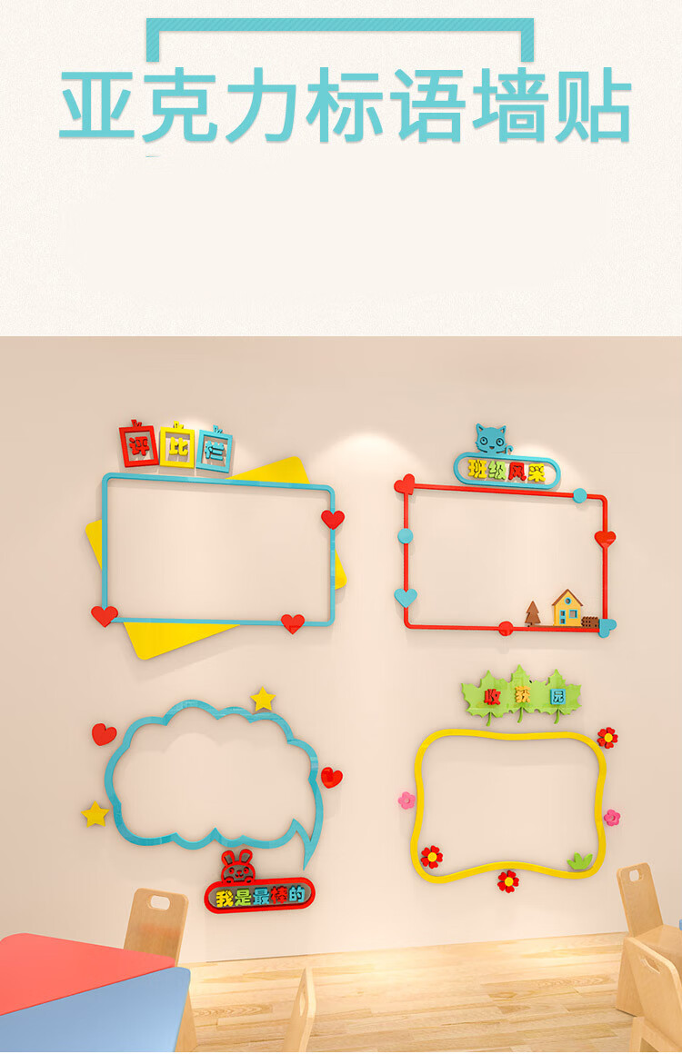 班级评比栏墙贴教室文化墙3d立体小学红花榜表扬栏图书