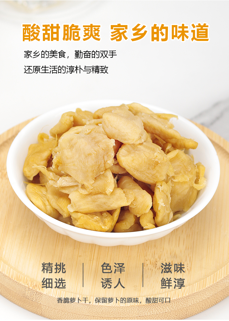 日晒香脆萝卜干广东潮汕特产380g宜骏咸菜下饭菜菜脯粒萝卜丁 乐落食