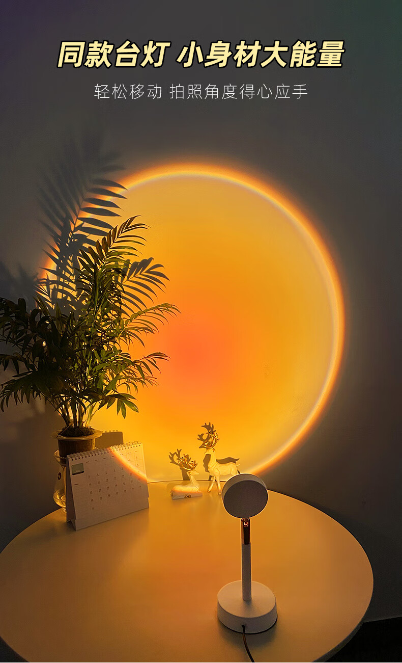 网红落日灯夕阳日不落拍照ins直播投影白色落地灯破晓氛围日落灯台灯