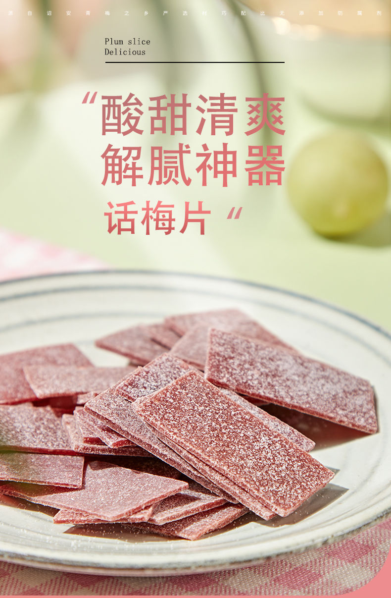 官方旗舰星福益原味日式话梅青梅片独立包袋装蜜饯网红零食酸梅片量贩