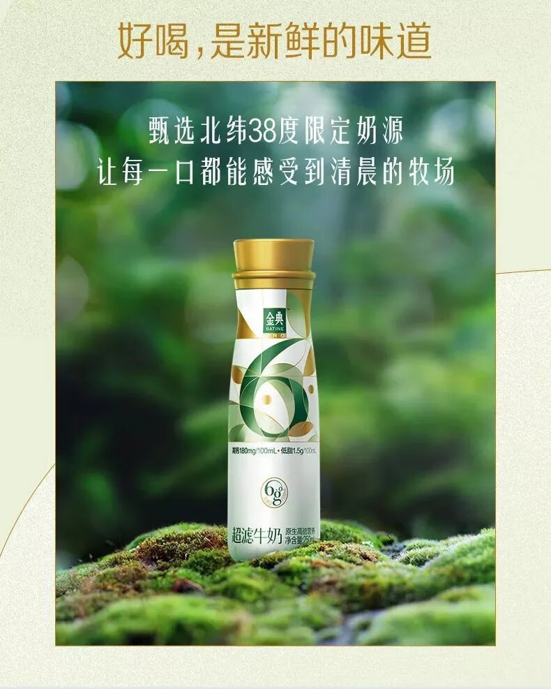 金典超滤牛奶 250ml*8瓶/箱 金典超滤牛奶原生高倍营养牛奶整箱早餐