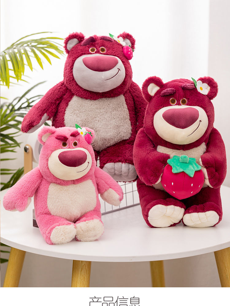迪士尼disney草莓熊公仔毛绒玩具总动员草霉熊玩偶娃娃抱枕生日礼物