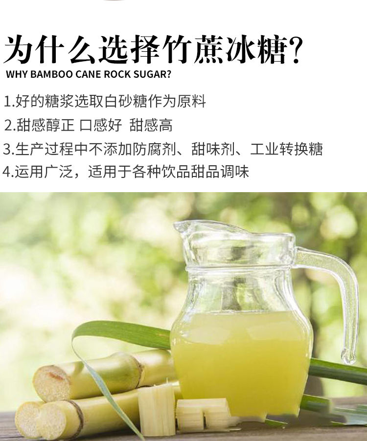 26kg竹蔗冰糖水果茶专用白砂糖果糖蔗糖调味糖浆奶茶店 竹蔗冰糖浆*1