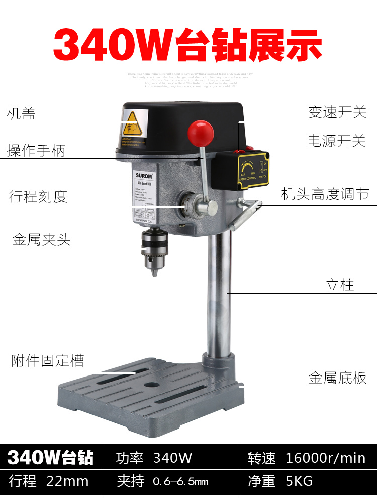 迷你小台钻钻床电动铣床佛珠制作工具 710w台钻 平口钳【图片 价格