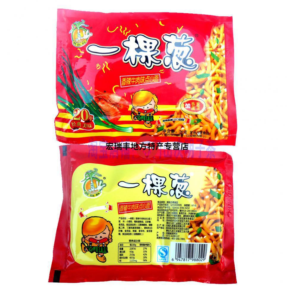 一棵葱方便面香葱味点心面干吃碎碎面怀旧零食60包一颗根葱60包按备注
