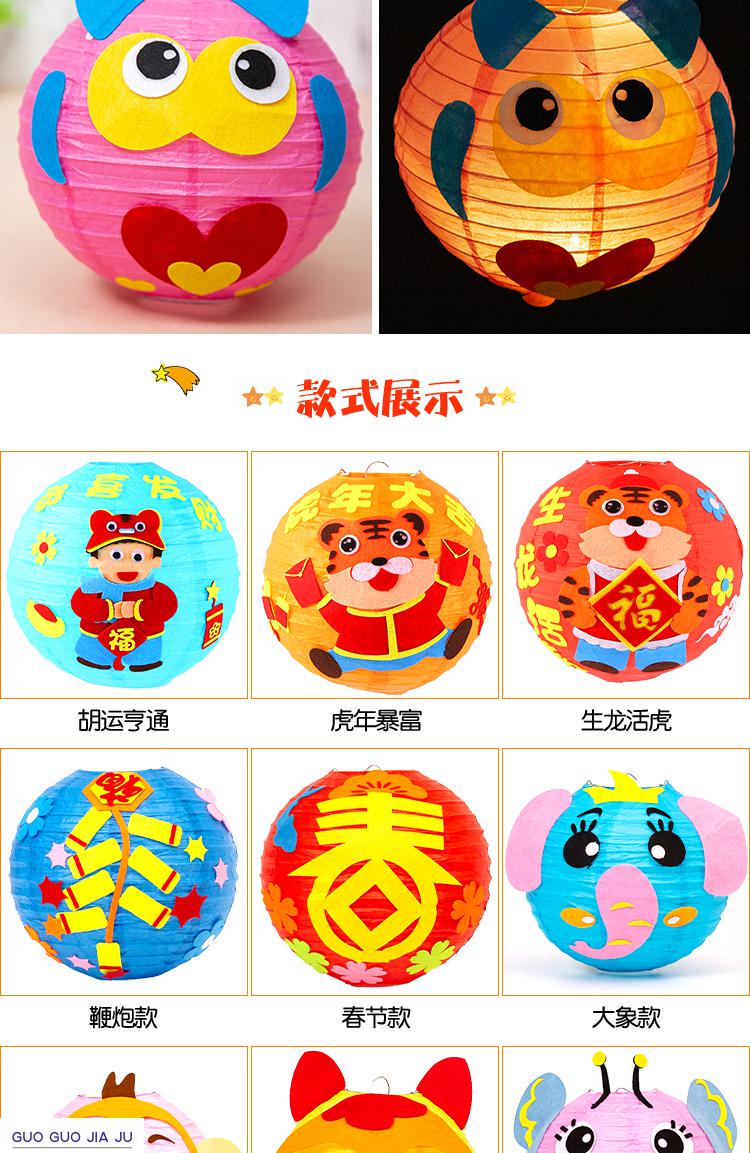 元宵节灯笼虎年纸灯笼手工diy制作材料包幼儿园新年手提发光花灯春节