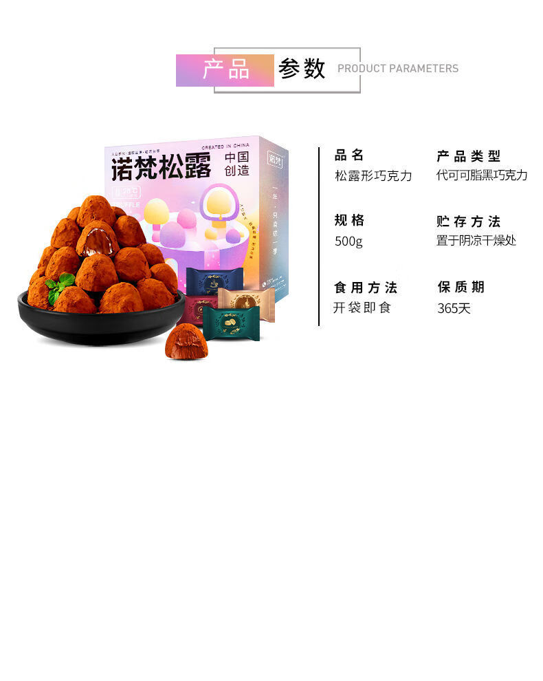 诺梵松露形巧克力500g诺梵松露巧克力多口味黑巧散装礼盒装送女友网红