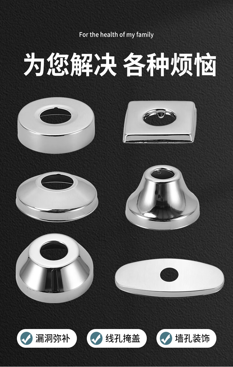水龙头装饰盖304不锈钢三角阀花洒遮丑盖加大混水阀淋浴圆盖配件c19款