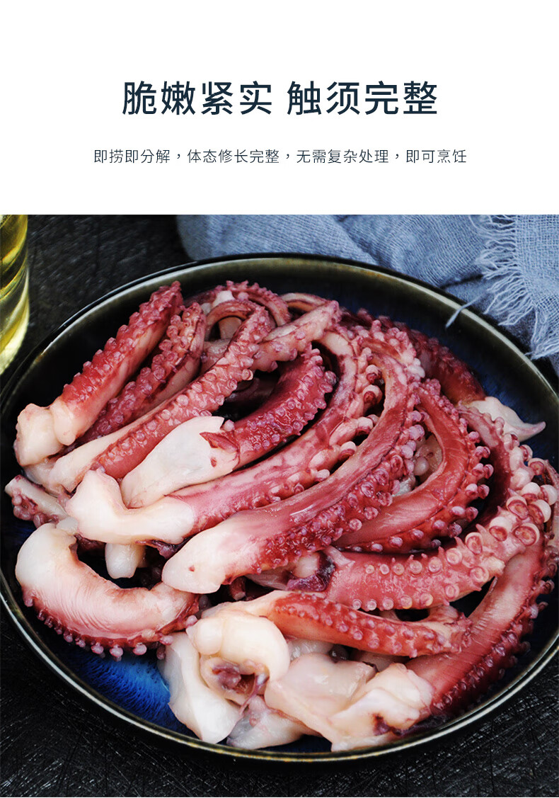 刺身新鲜即食脆口鱿鱼须冷冻海鲜超大章鱼须生鲜水产章鱼足1斤装1500g