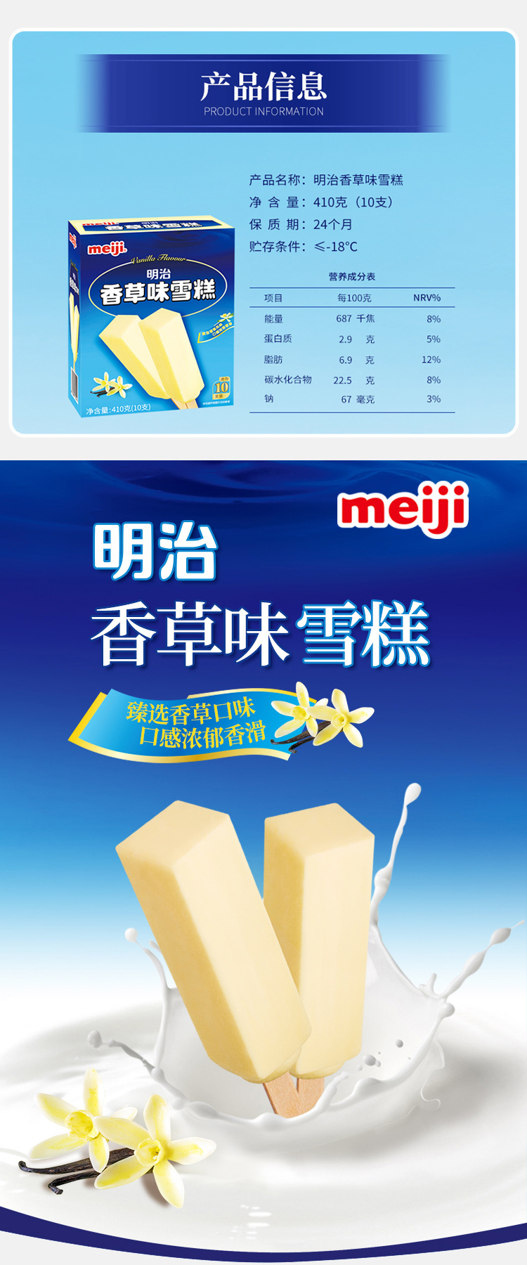 明治雪糕meiji牛奶冰淇淋海盐荔枝草莓巧克力冰激凌香草味彩盒彩盒