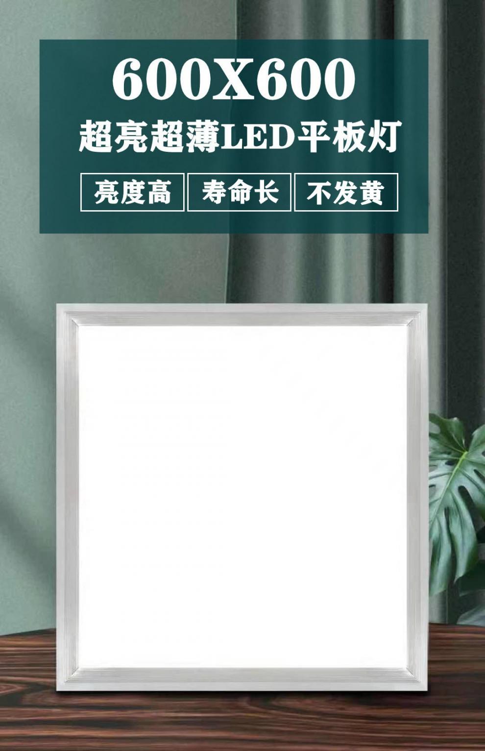 欧普照明600x600led平板灯集成吊顶石膏板矿棉板铝扣板60x60led灯进口