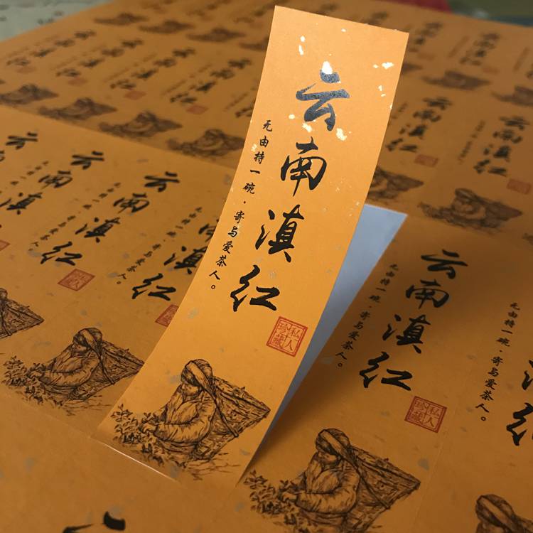 封酒贴 封酒标签封条贴纸私藏酒封签不干胶封口贴原浆酒米酒红酒复古