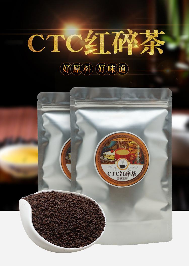 阿萨姆红茶 锡兰红茶ctc红碎茶奶茶原料bop茶叶500g袋装 1*500g/袋装