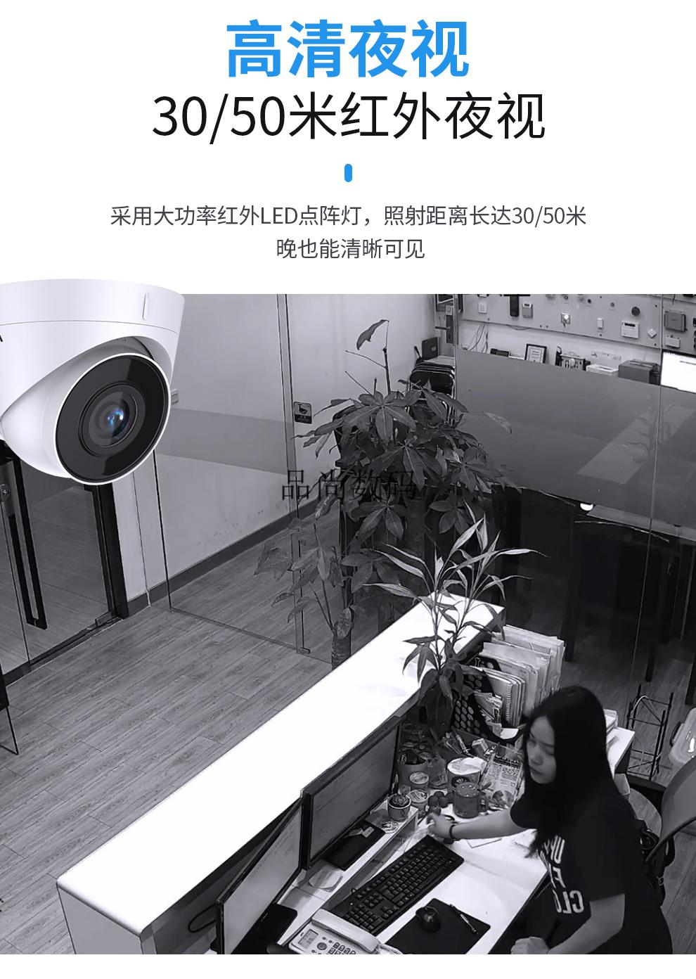 监控摄像头poe网络高清手机远程夜视器室内半球店铺商用烁宇通标准版