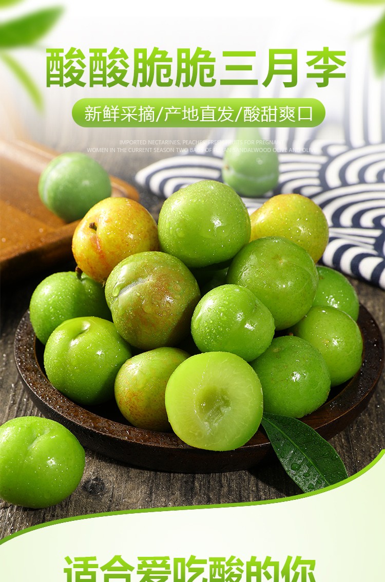 现货李子新鲜三月李当季孕妇水果酸脆爽珍珠李三华李500g