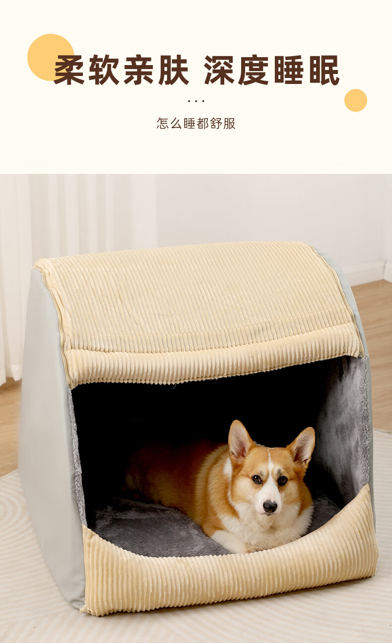 狗窝四季通用可拆洗款狗房子狗屋大型犬冬季冬天秋冬保暖狗狗帐篷 拼