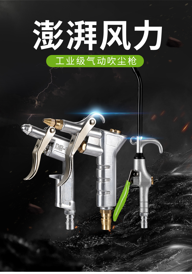 高压吹尘枪套装吹车载吹灰枪货车除尘枪加长吹风枪气动工具标准塑料款
