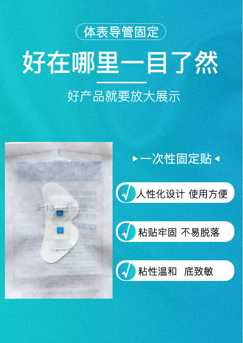 妥能体表导管固定装置巴德思乐扣statlock固定器picc中心静脉国产思
