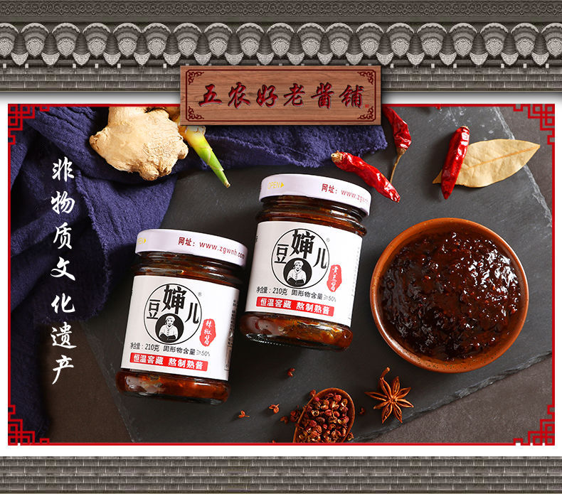 五农好酱河南兰考特产辣椒酱 黄豆酱拌面拌饭酱 黄豆酱210 辣椒酱210