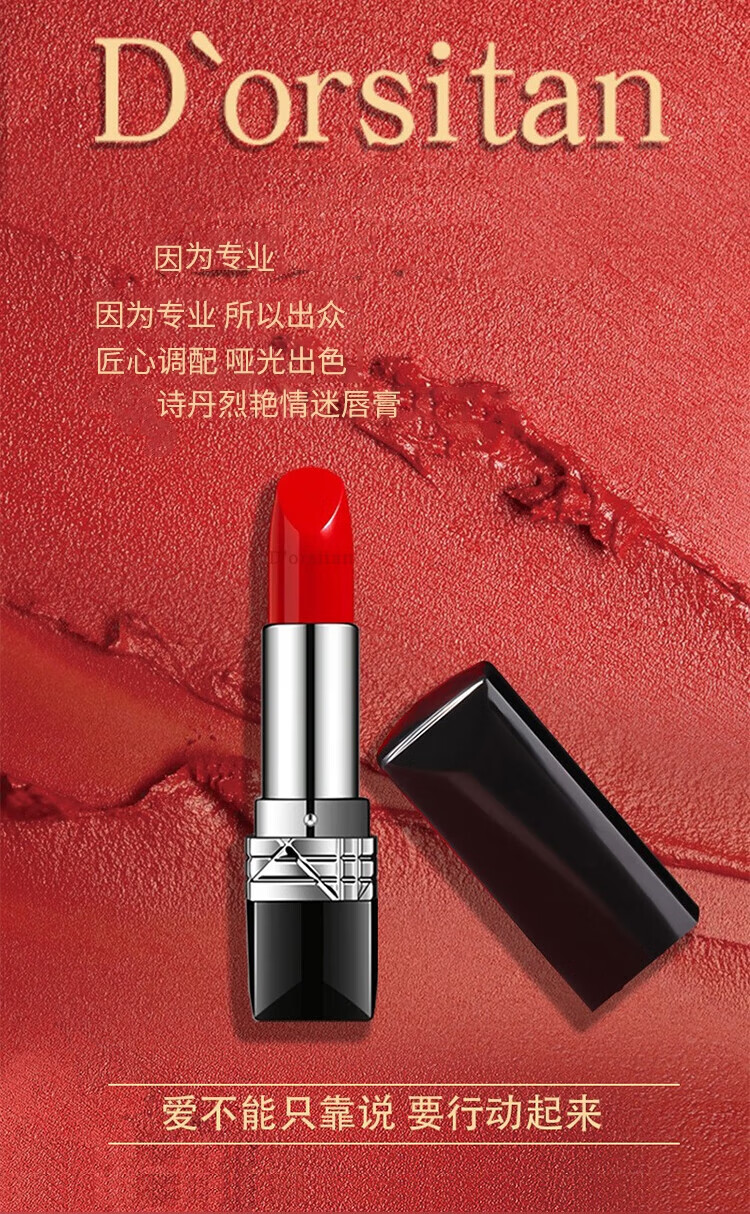 D'ORSITAN口红礼盒套装不掉色口红999不沾杯生日礼物女情人节送女友老婆 #999经典正红