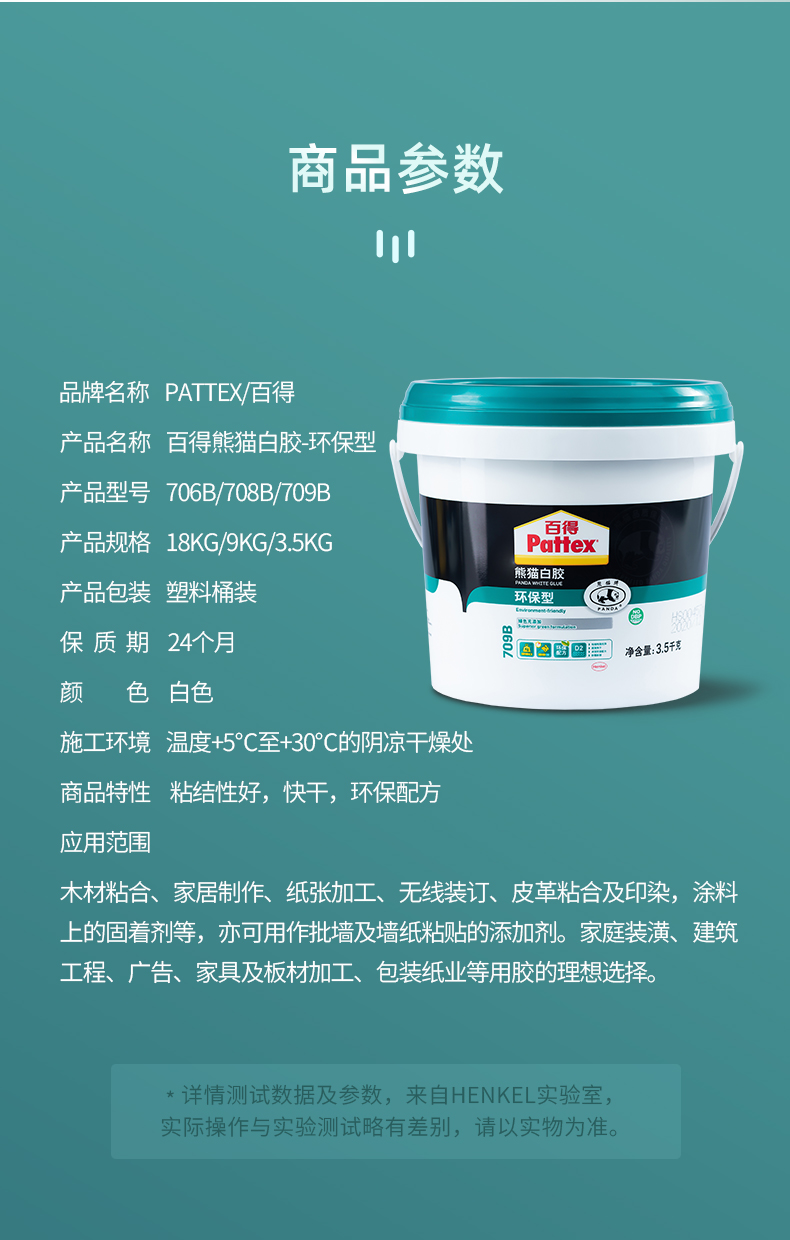 木板胶汉高熊猫白胶环保型木工胶粘木头专用胶家具木板地板接木胶水