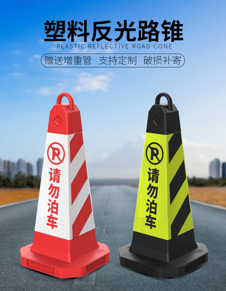 禁止停车桩警示桩雪糕桶路锥交通路障锥雪糕筒车位反光锥形桶 车位(黑
