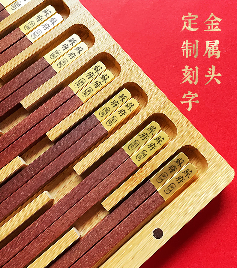 定制刻字送礼中式送礼家用套装筷子礼盒乔迁新居家宴寿宴红木鸡翅木