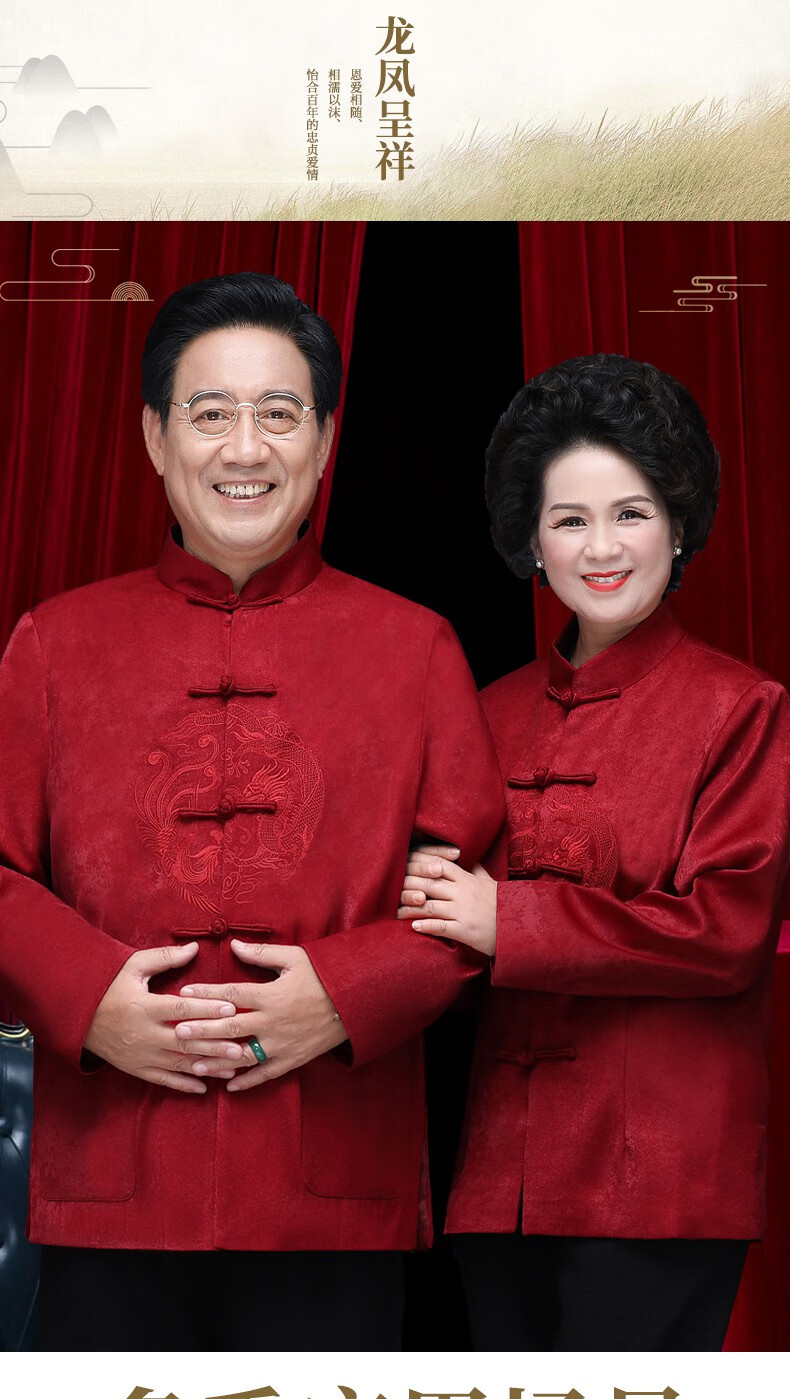 2022新款女装90岁老人寿宴服装老年人唐装女寿星喜庆红色衣服春秋男