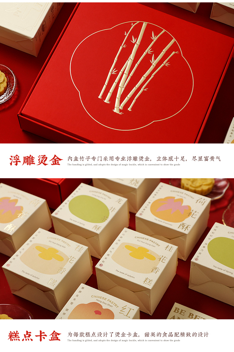 竹节高升年货糕点礼盒装春节杭州特产过年长辈礼品一茶一画西湖龙井明