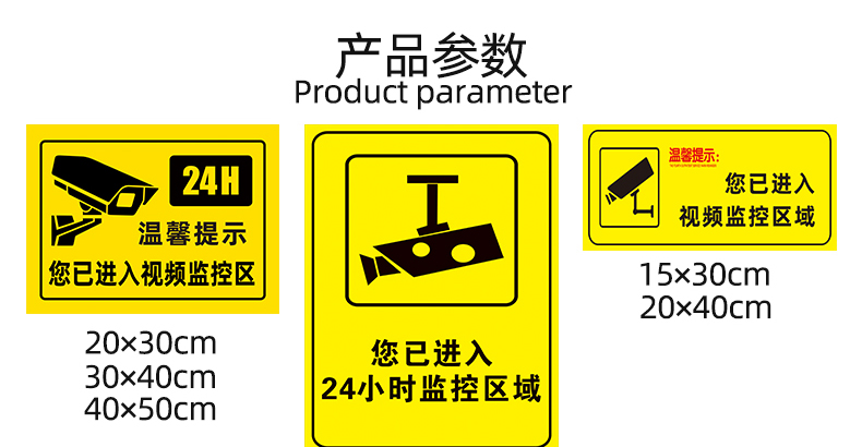 霜魄 摄像头监控牌子您已进入监控区域标识警方监控内有监控电子视频