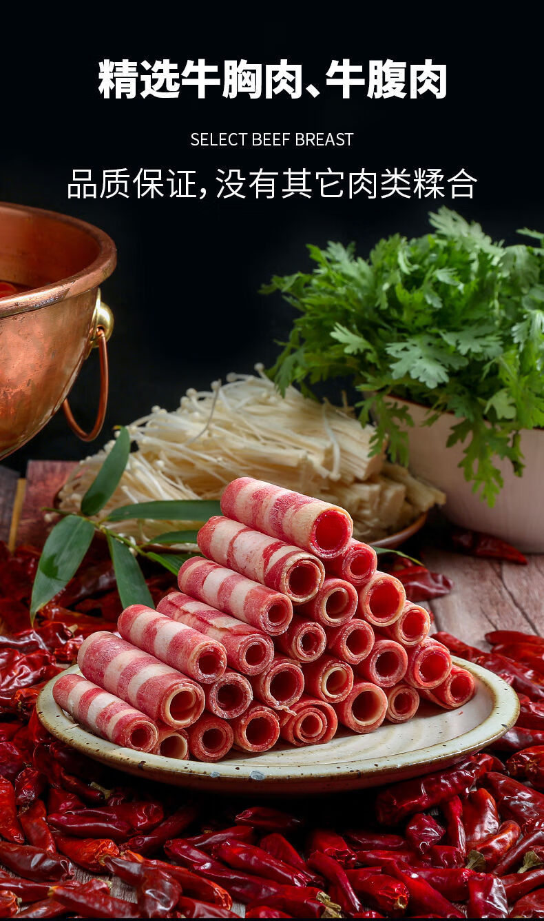 原切新鲜雪花肥牛卷牛肉卷片火锅配菜烤肉食材商用批发昌隆福记精选原